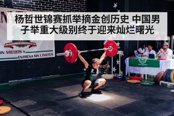barbell snatch