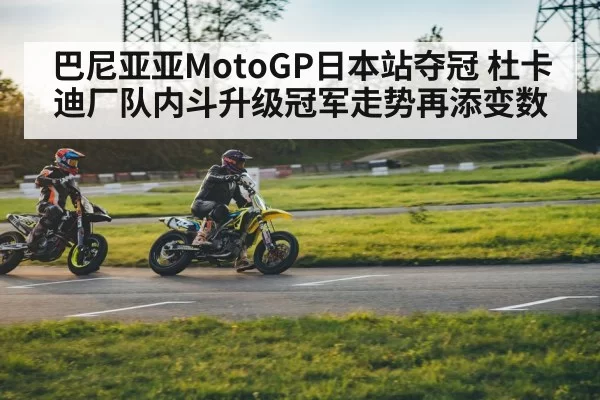 motorcycle race track